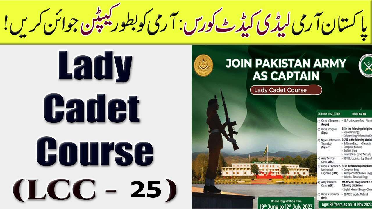 Join Pakistan Army as Captain (Lady Cadet Course 25) 2024
