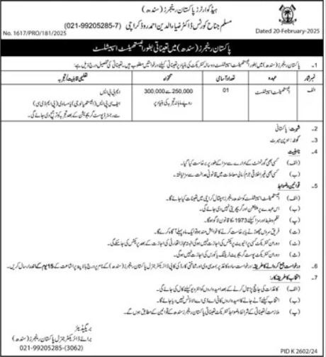 Pakistan Rangers Jobs Opportunities For 2025-Apply Now