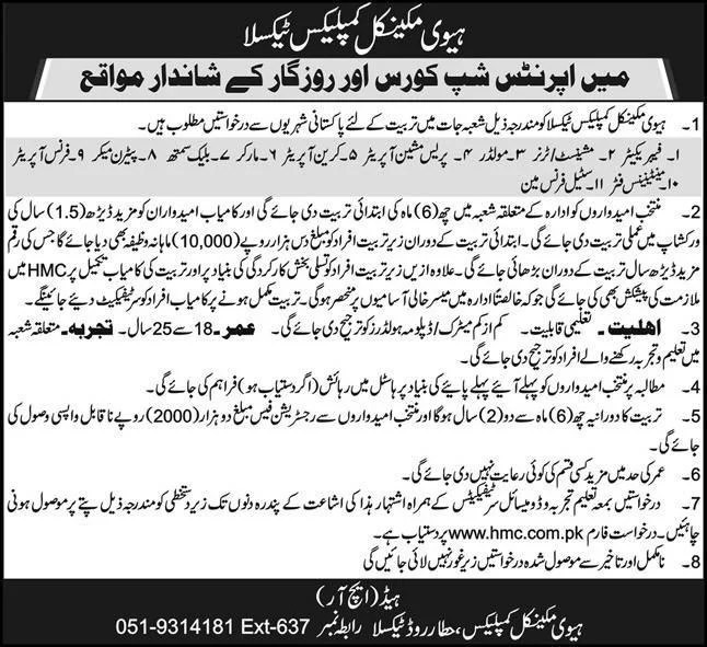 Heavy Mechanical Complex Taxila Jobs Vacancies For 2025
