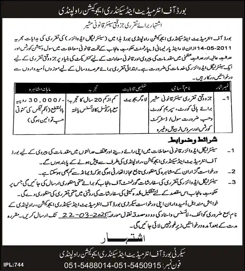 Board Of Intermediate & Secondary Education Jobs For 2025