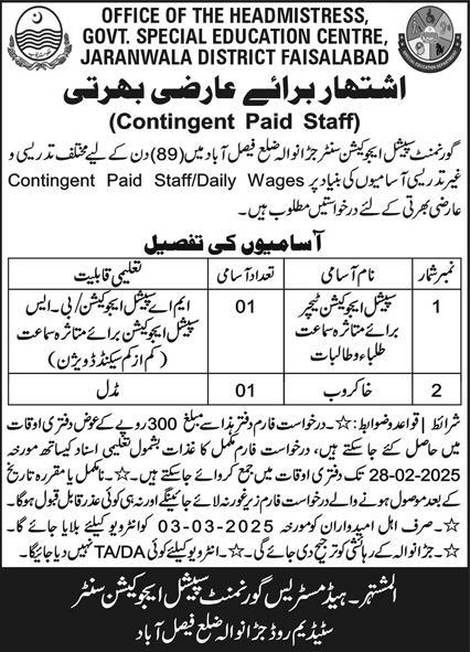 Special Education Centre Jobs At Jaranwala For 2025