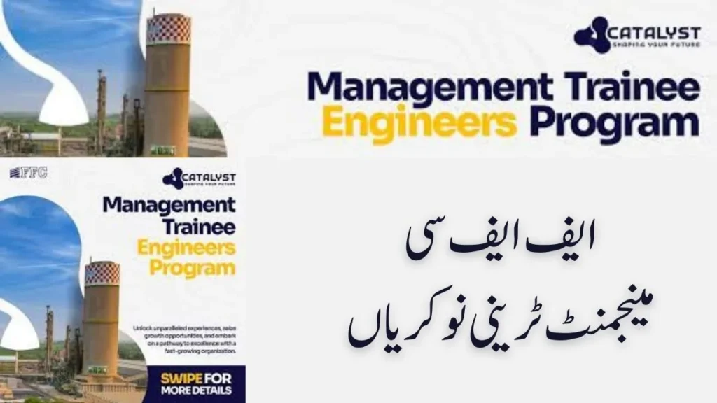 Fauji Fertilizer Company Limited Jobs Opportunities For 2025