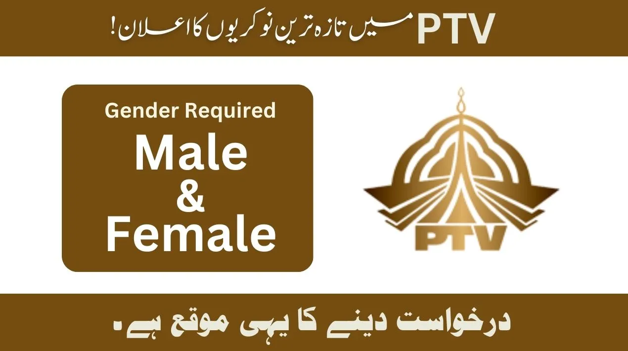 Pakistan Television Corporation Limited Jobs Vacancies-2025