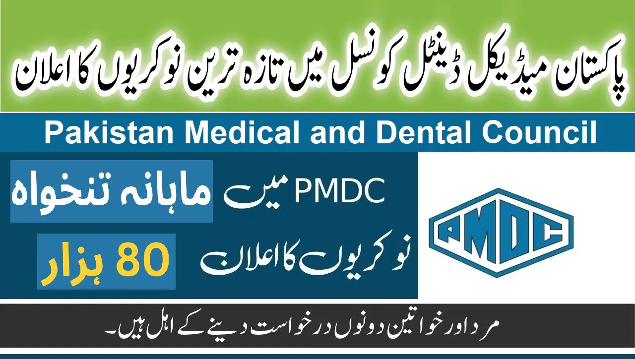 Pakistan Medical & Dental Council Jobs For 2025-Apply Now