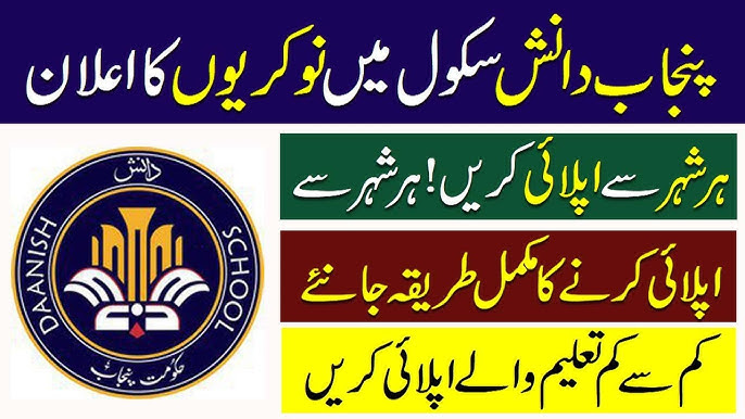 Daanish School And Centers Authority Jobs In Punjab For 2025
