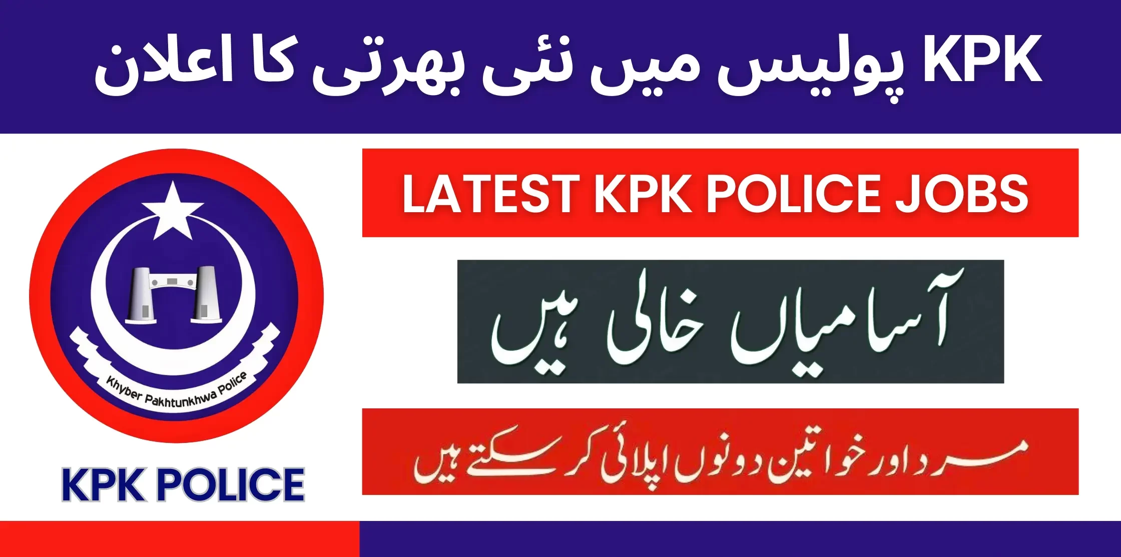 Police Department Jobs In Khyber Pakhtunkhwa For 2025