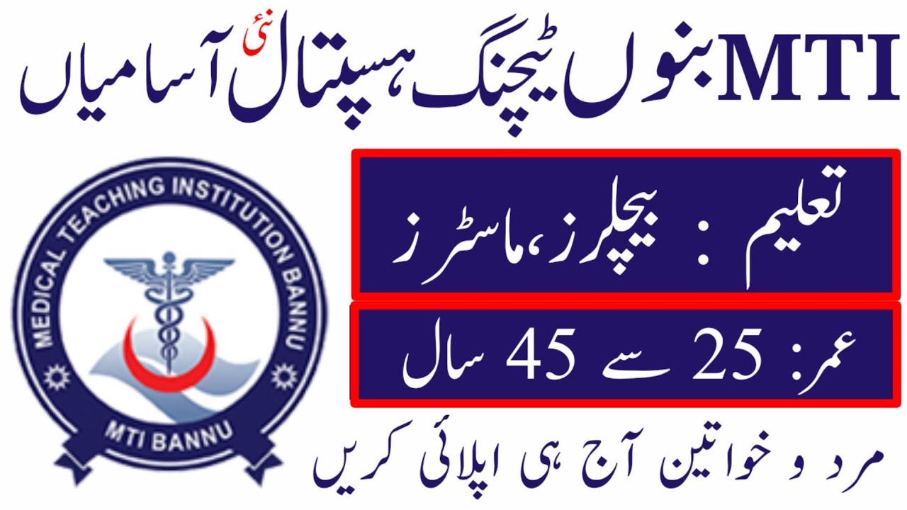 Medical Teaching Institution MTI Jobs In Bannu KPK For 2025
