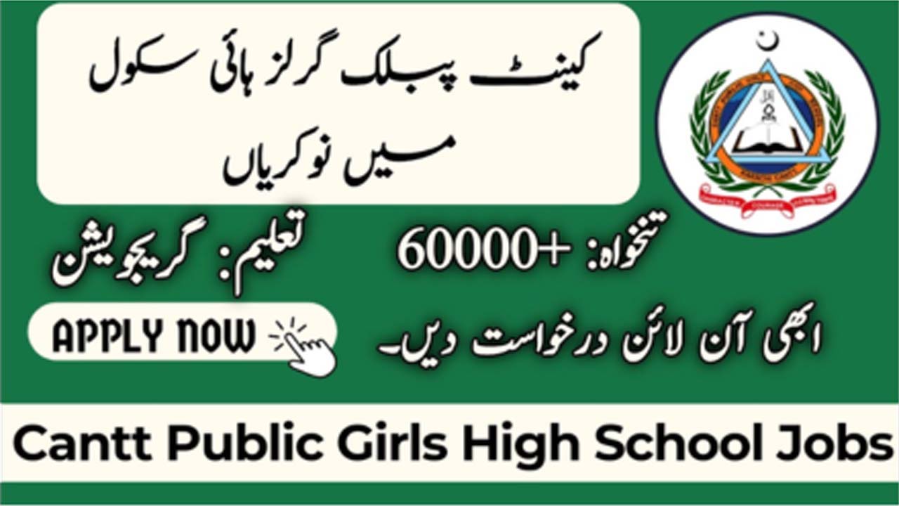 Cantt Public Educational Institution Jobs At Lahore-2025