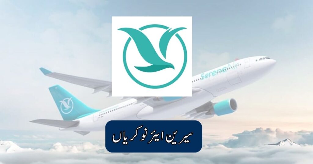 Serene Air Jobs Opportunities For 2025