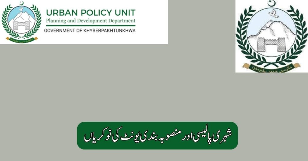 Urban Policy & Planning Unit Jobs Opportunities At Kpk-2025