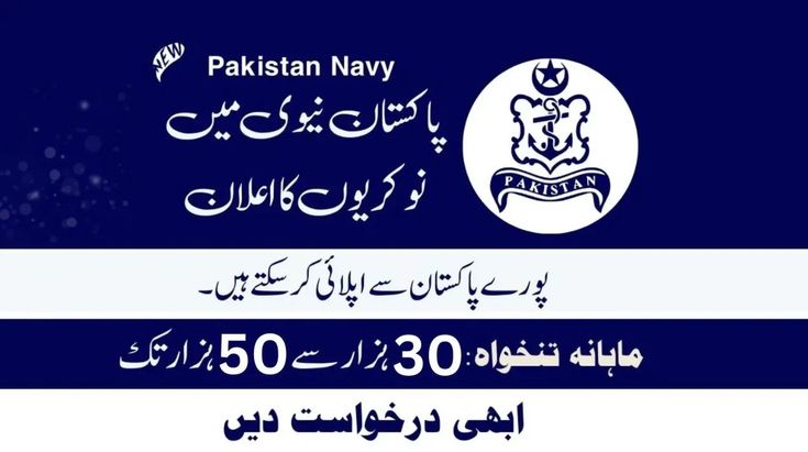 Pakistan Navy Jobs Vacancies For 2025-Apply Now