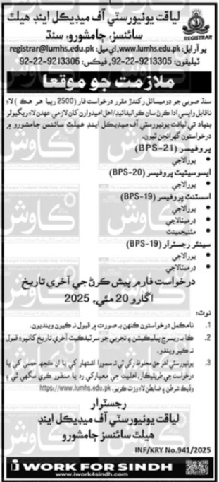 Liaquat University Of Medical & Health Sciences Jobs For 2025