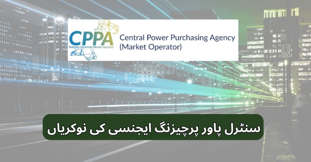Pak China Central Power Purchasing Agency Jobs 2025
