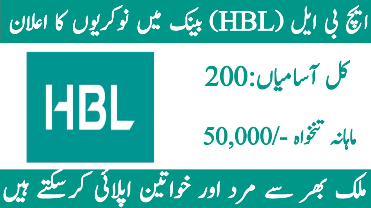 HBL Cash Officer Jobs 2025-Apply Online For Banking Careers