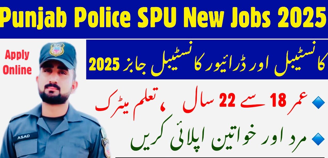 Jobs At Punjab Police Constable SPU Telecommunication 2025