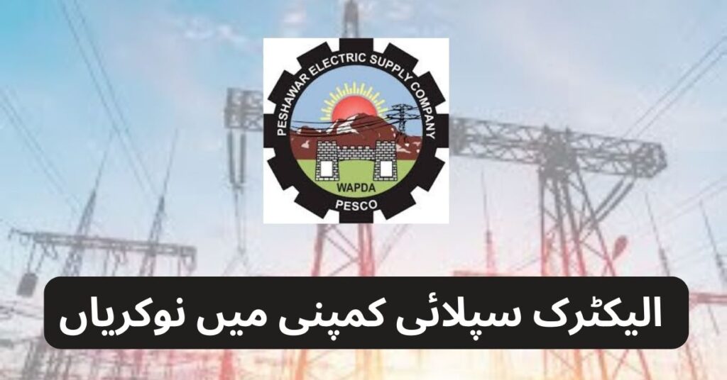 Peshawar Electric Supply Company Jobs For 2025