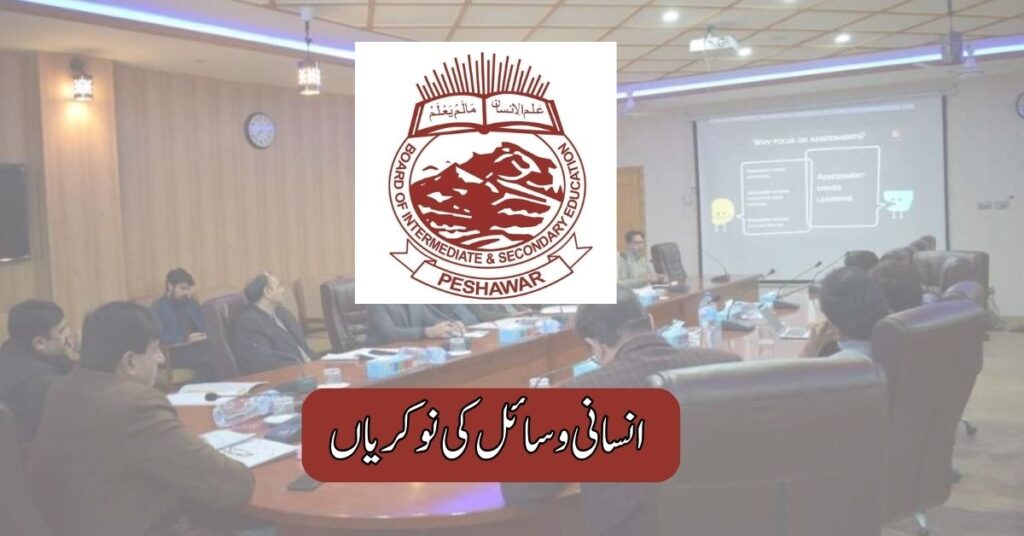 BISE Human Resource Jobs In Peshawar 2025