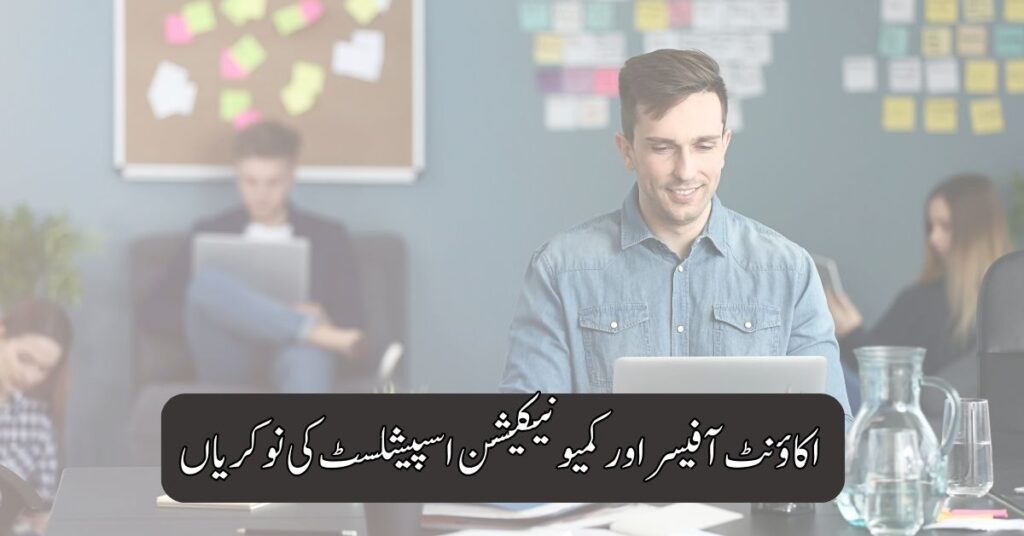 In Pakistan Account Officer & Inspector Jobs 2025
