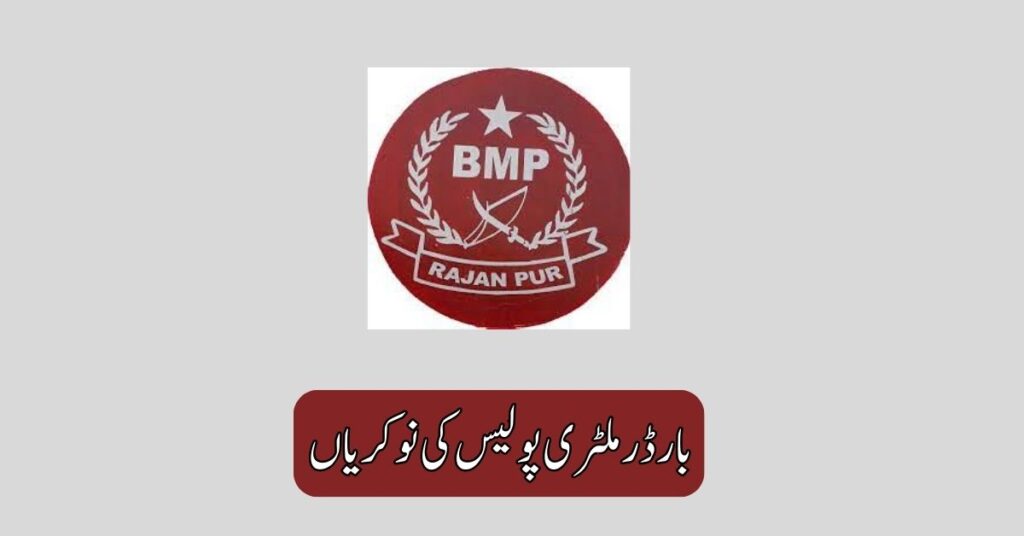 Punjab Border Military Police Department Jobs For 2025