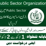 KPK Public Sector Organization Jobs 2025 via ETEA